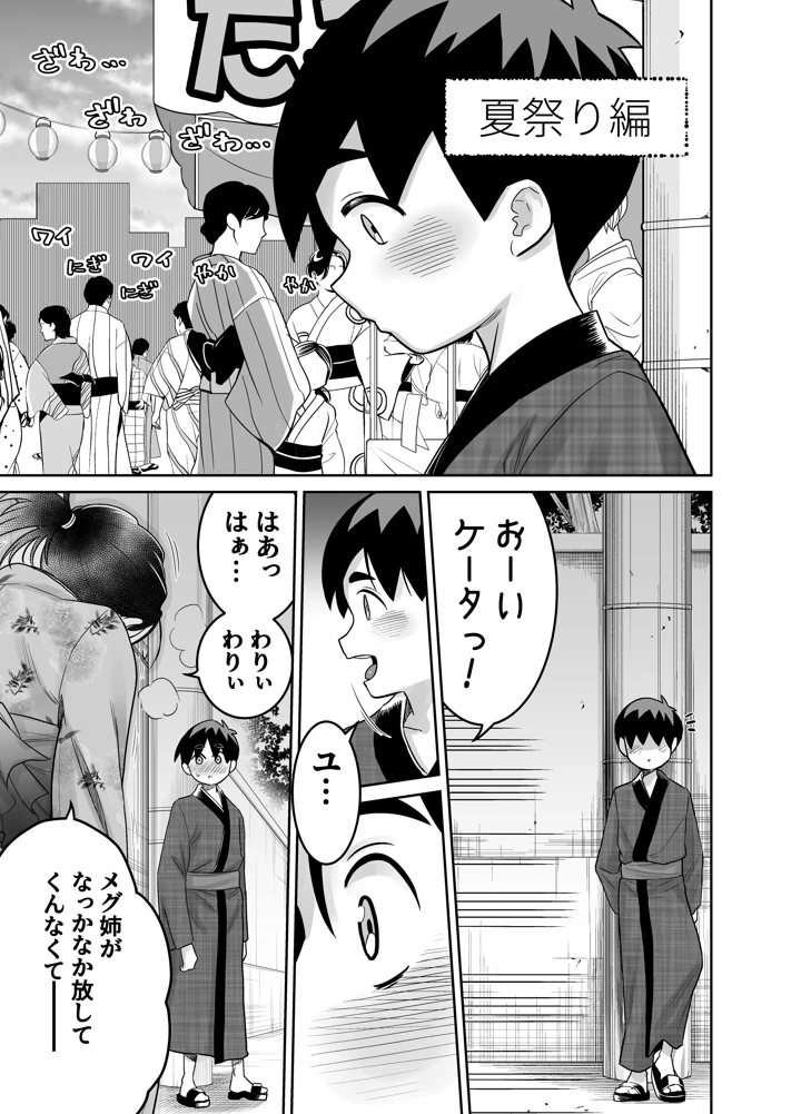 39ページ目