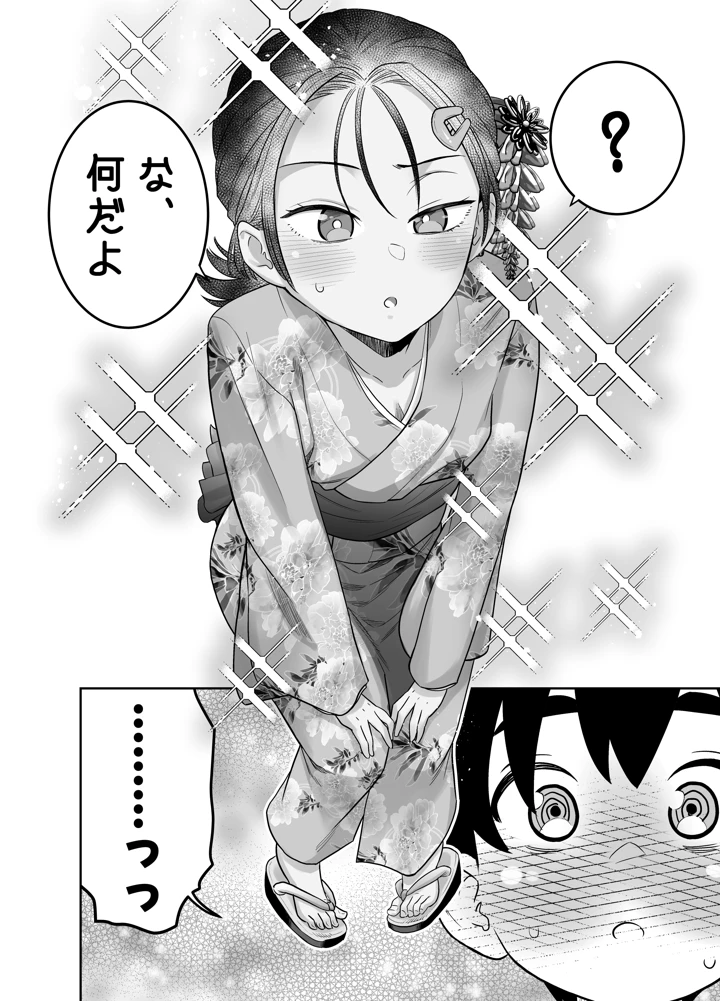 40ページ目