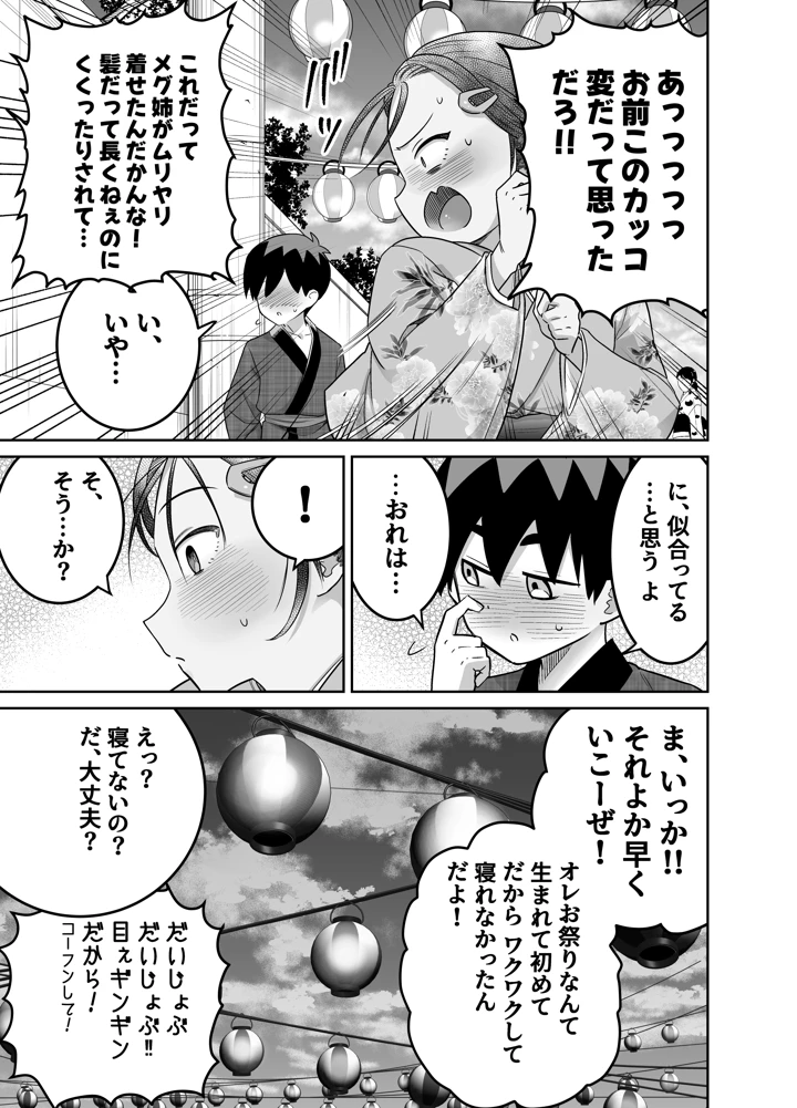41ページ目