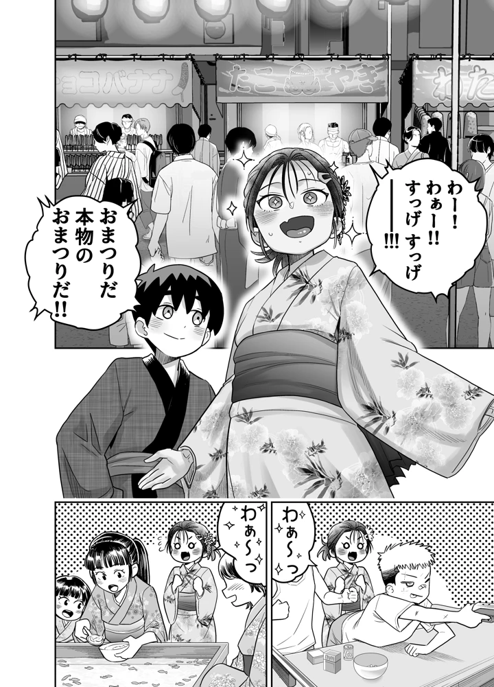 42ページ目