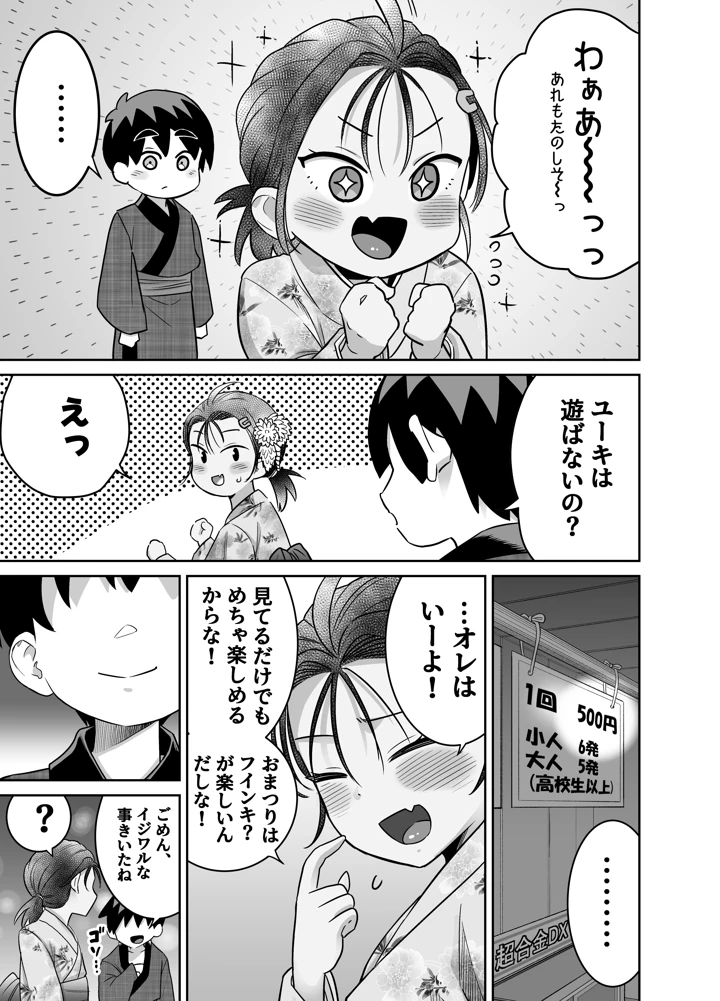 43ページ目