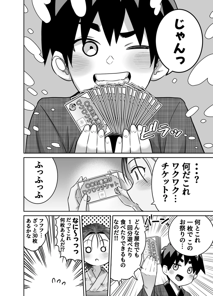 44ページ目