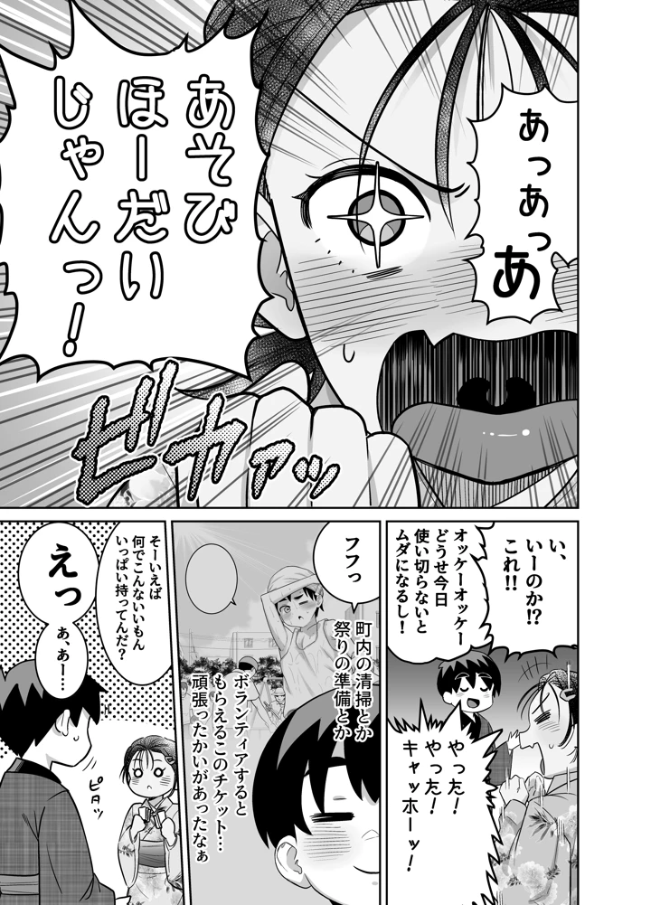 45ページ目