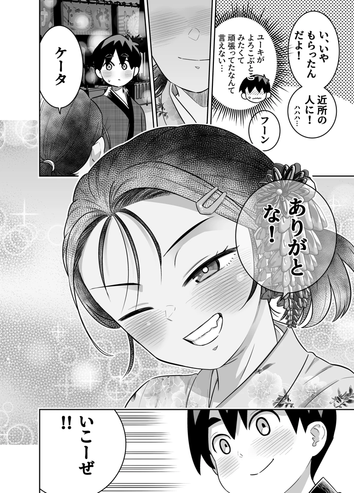 46ページ目