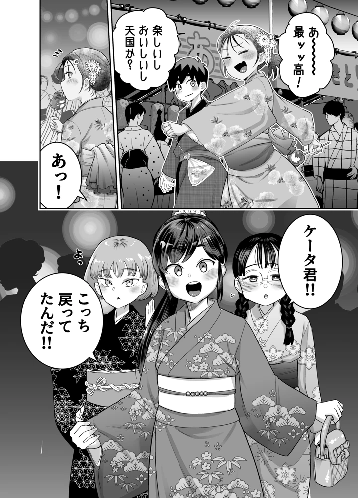 48ページ目