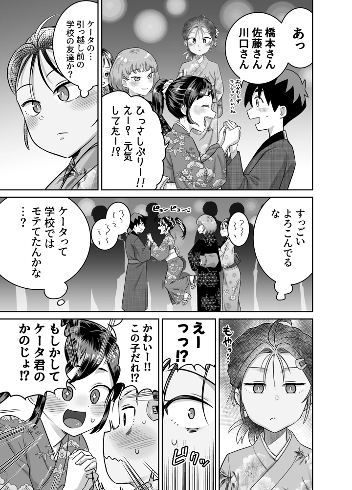 49ページ目