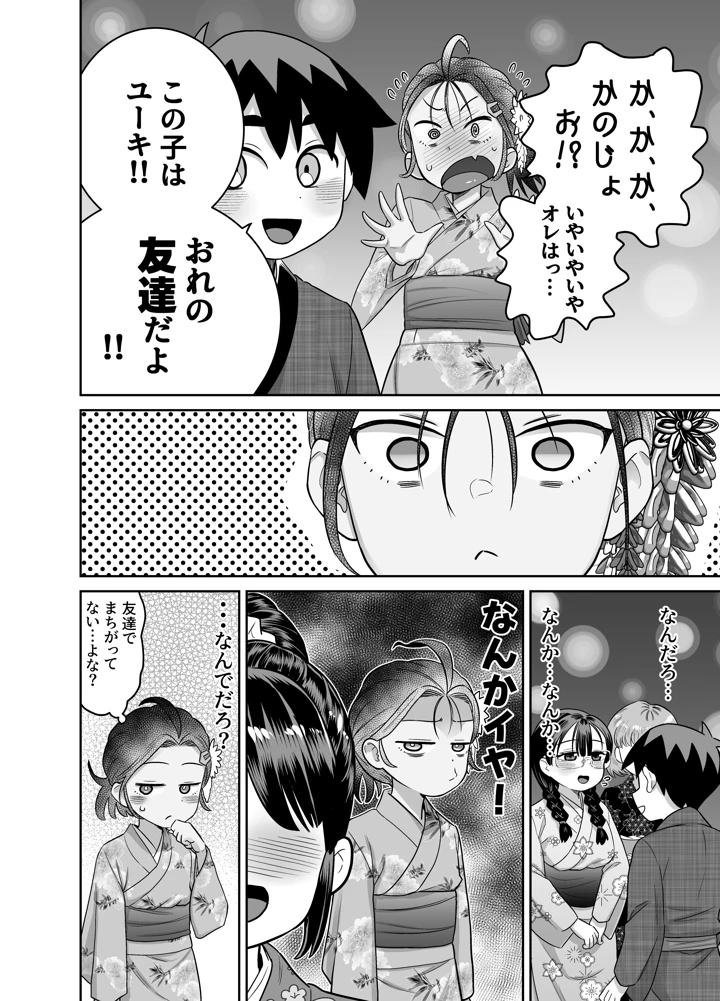50ページ目