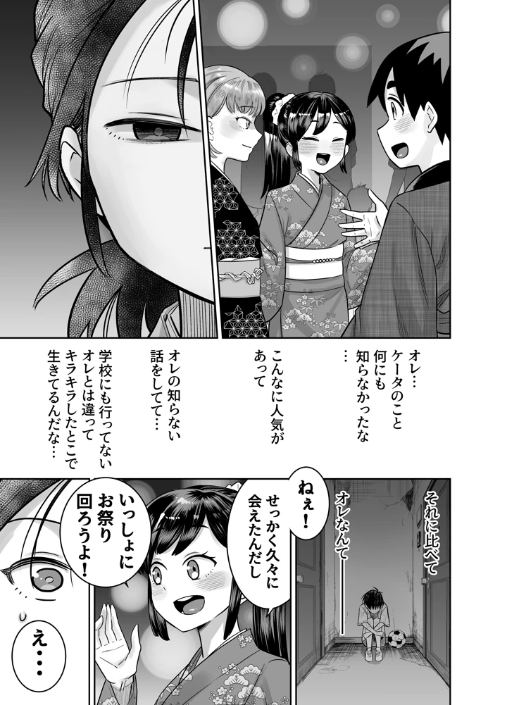51ページ目