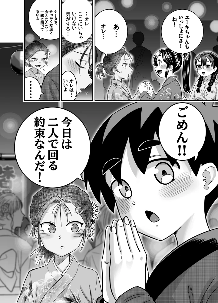 52ページ目