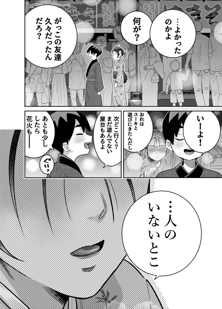 54ページ目
