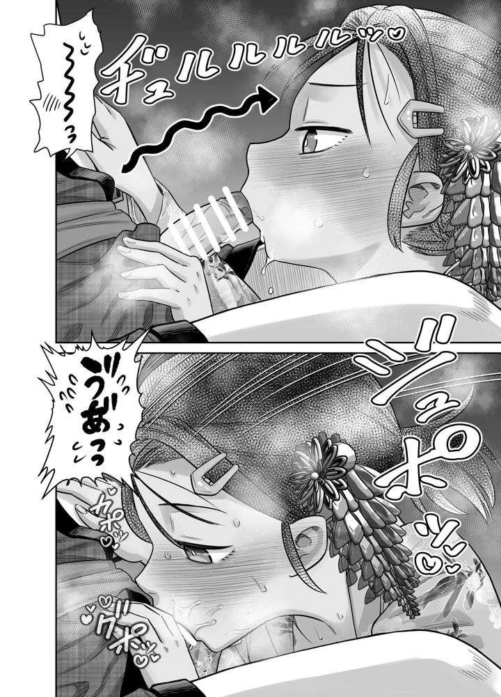 60ページ目