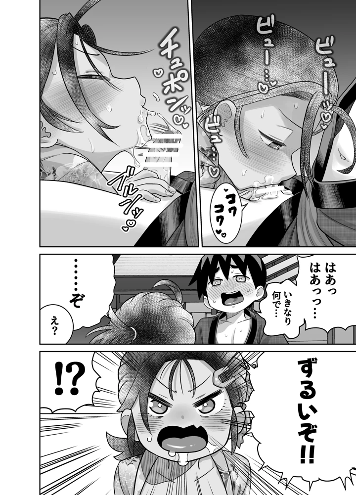 62ページ目