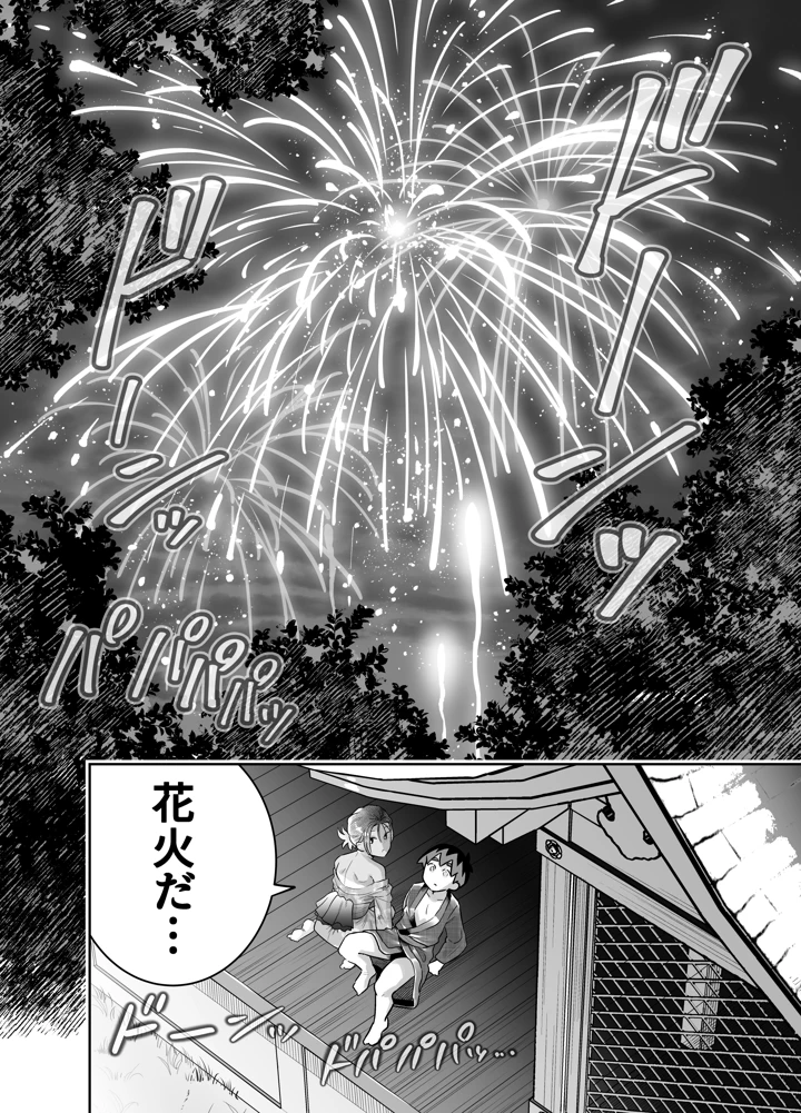 70ページ目