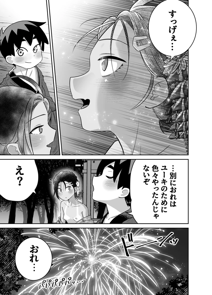 71ページ目