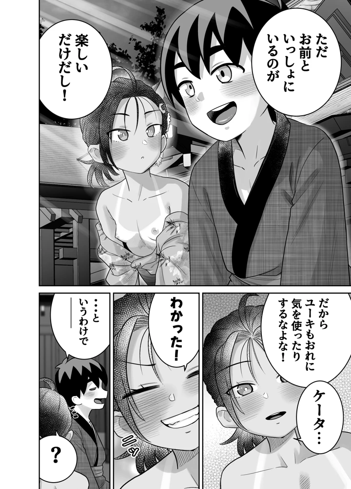72ページ目