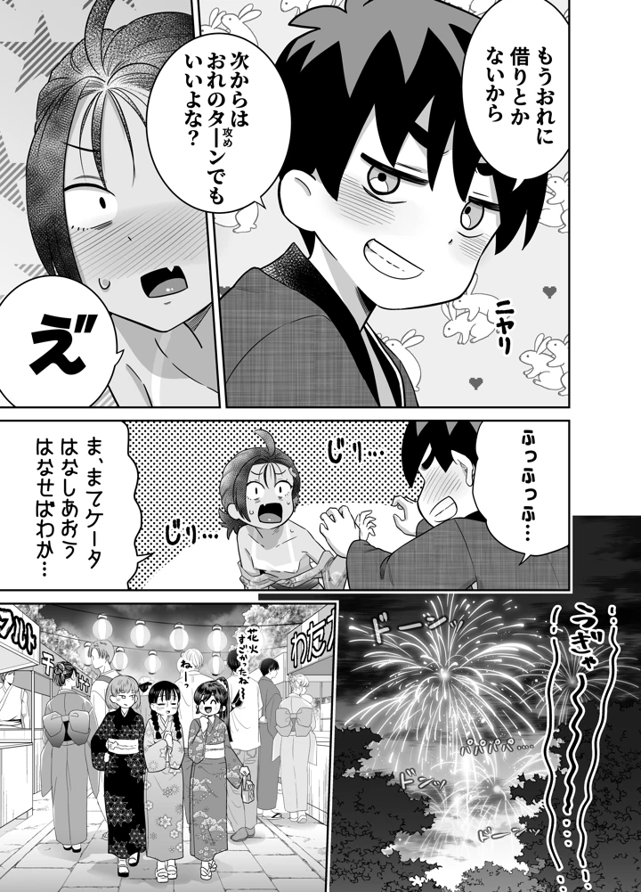 73ページ目