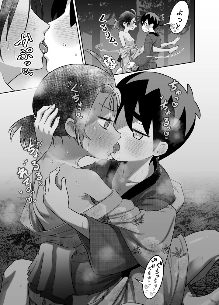 77ページ目