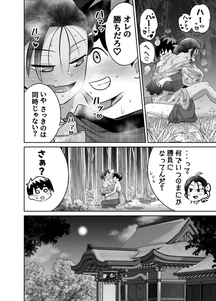 82ページ目