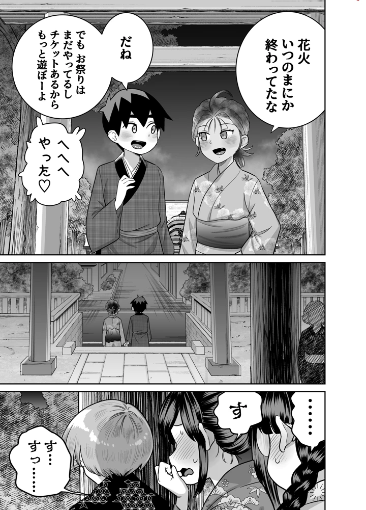 83ページ目