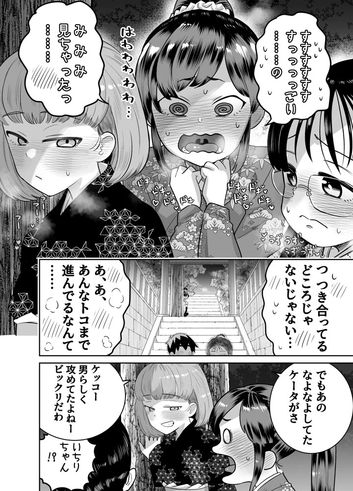 84ページ目