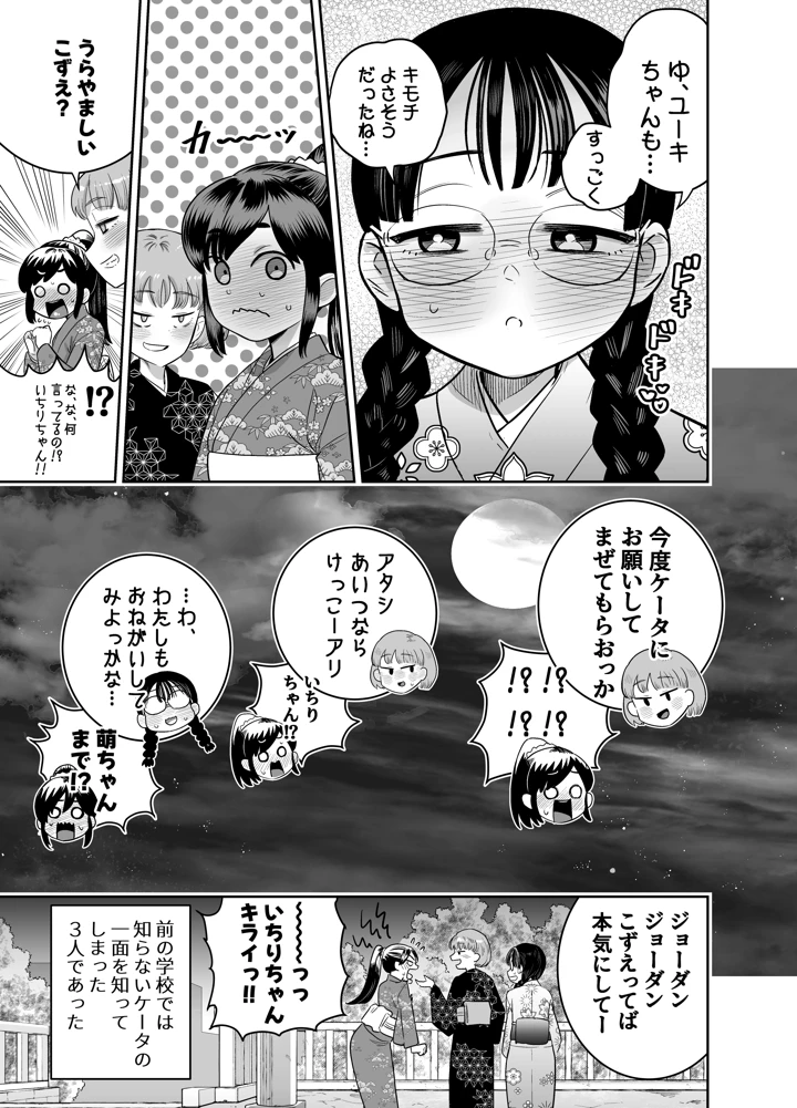 85ページ目
