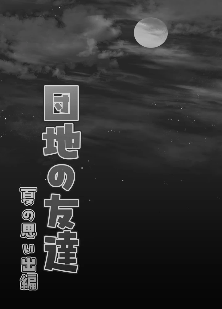 86ページ目