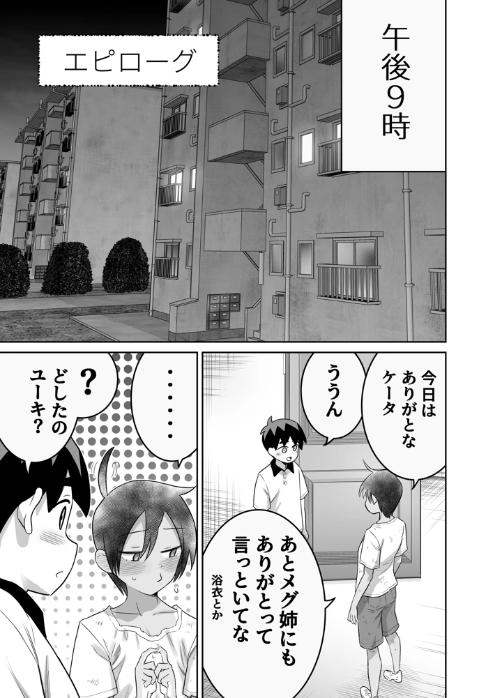 87ページ目