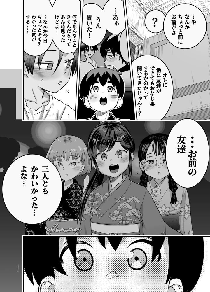 88ページ目