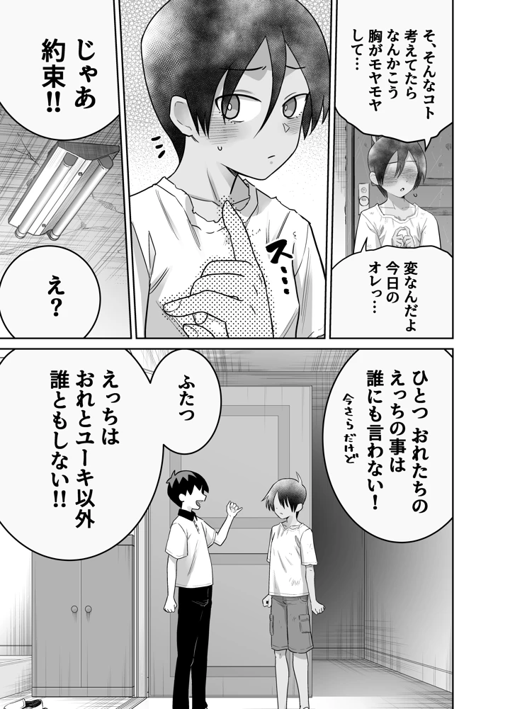 89ページ目