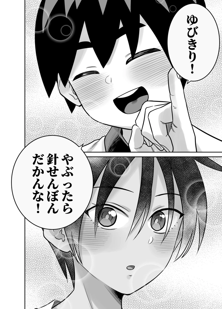 90ページ目