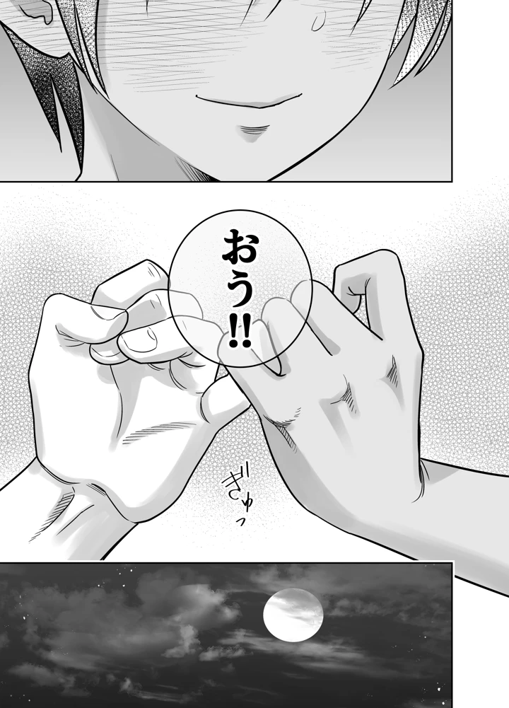 91ページ目