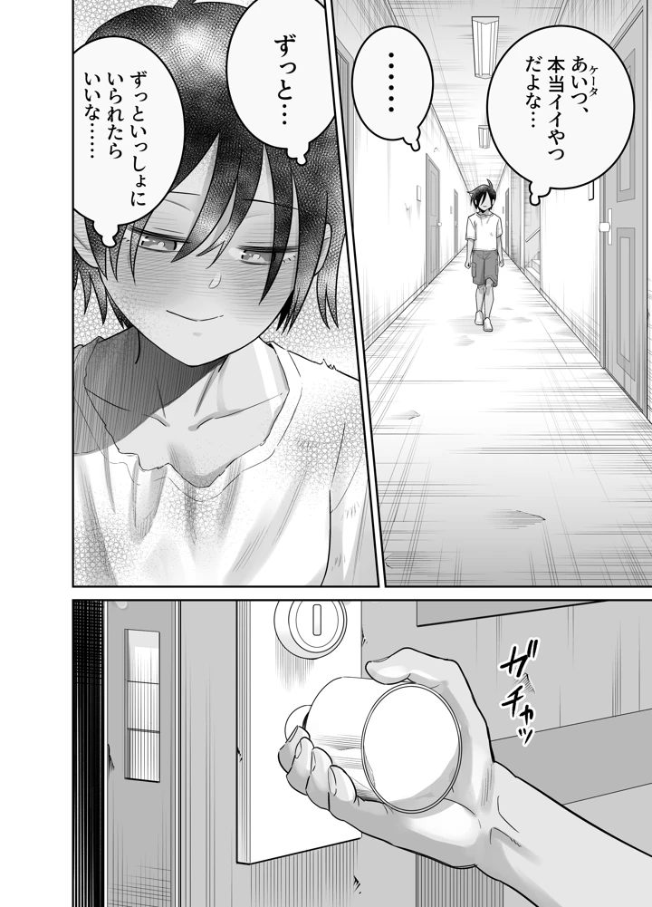 92ページ目