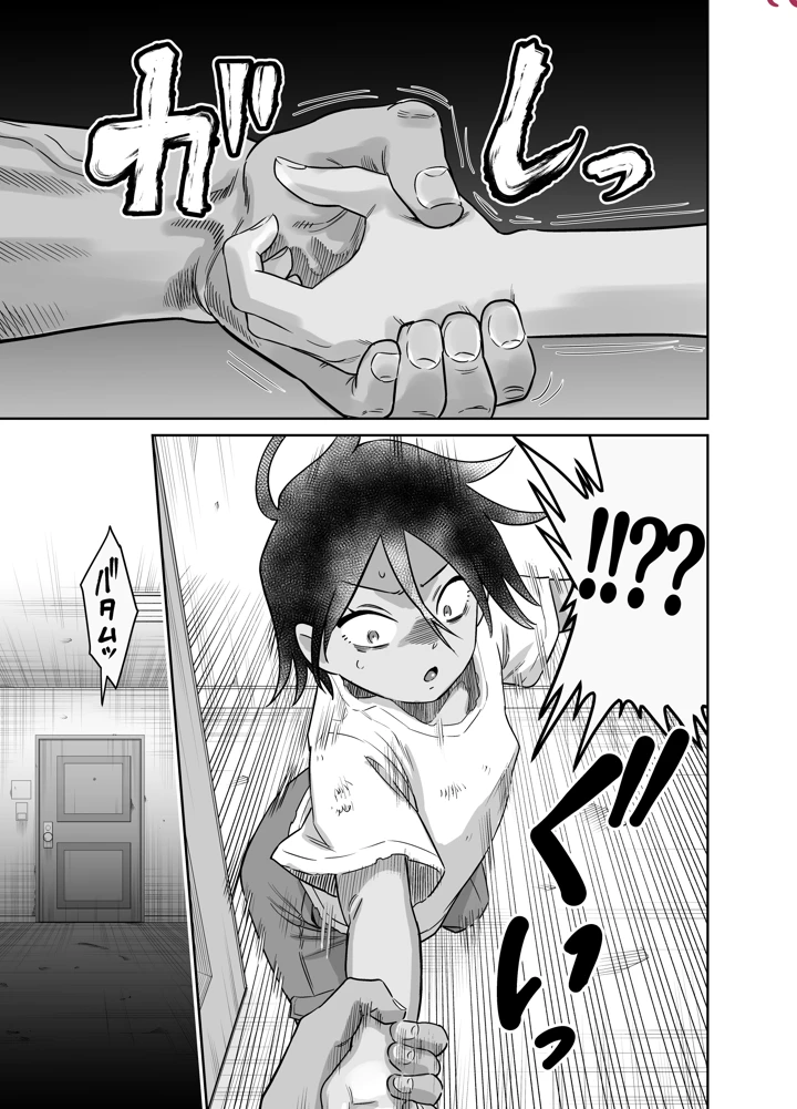 93ページ目