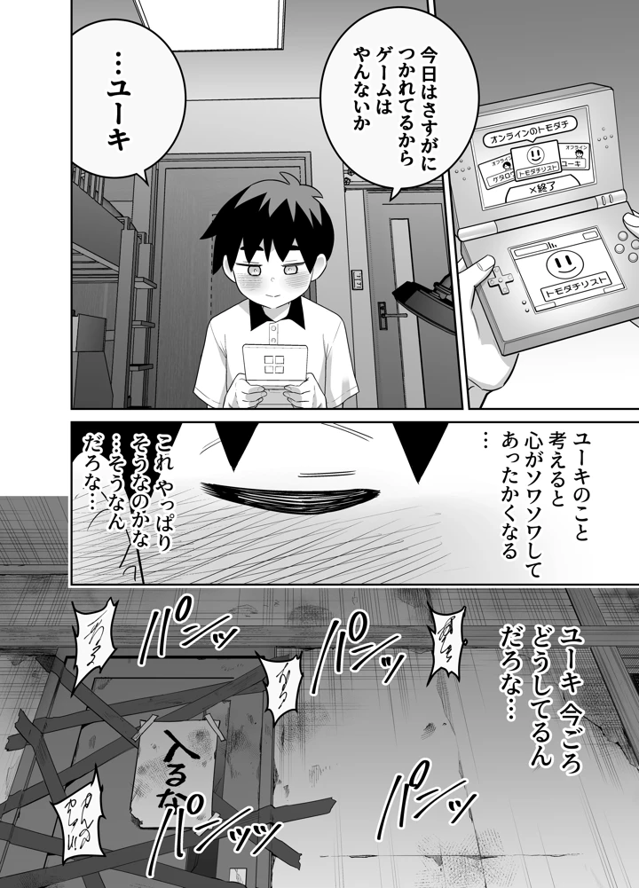 94ページ目
