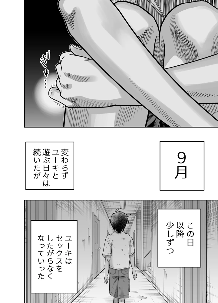 98ページ目