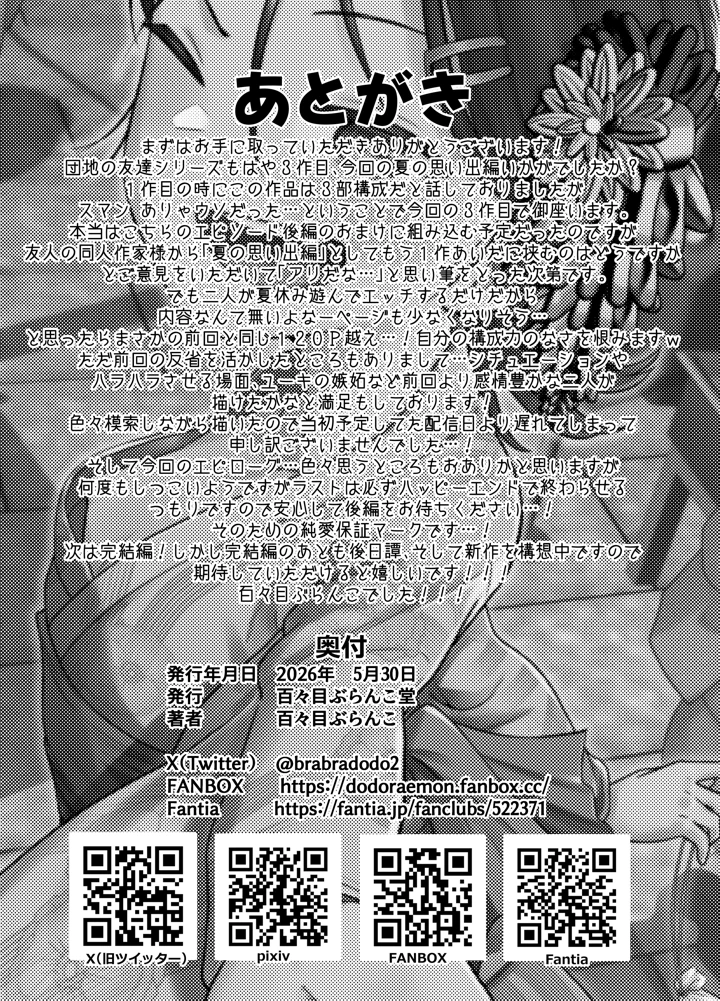 102ページ目