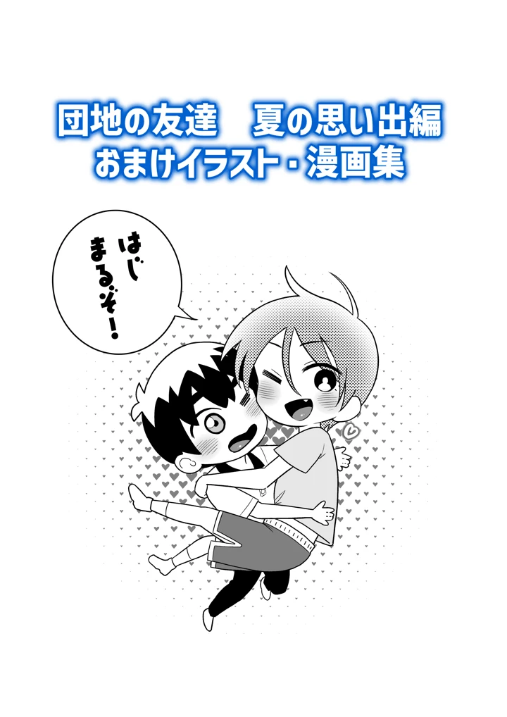 103ページ目