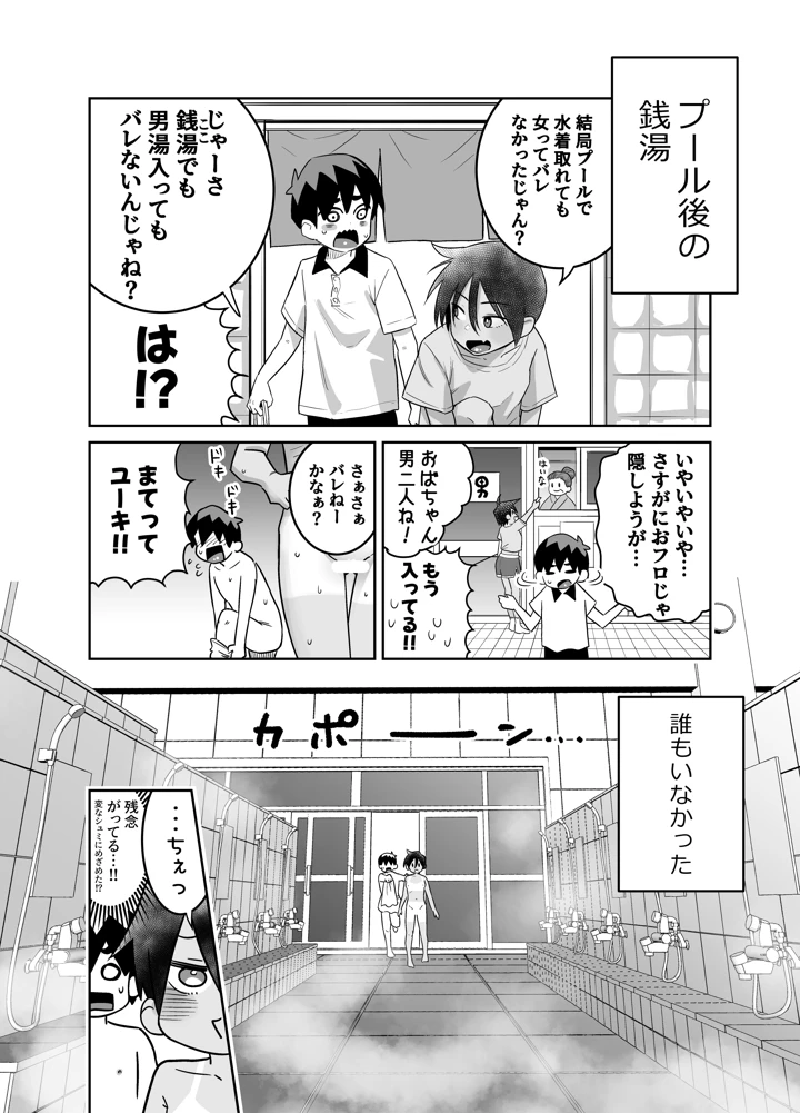 110ページ目