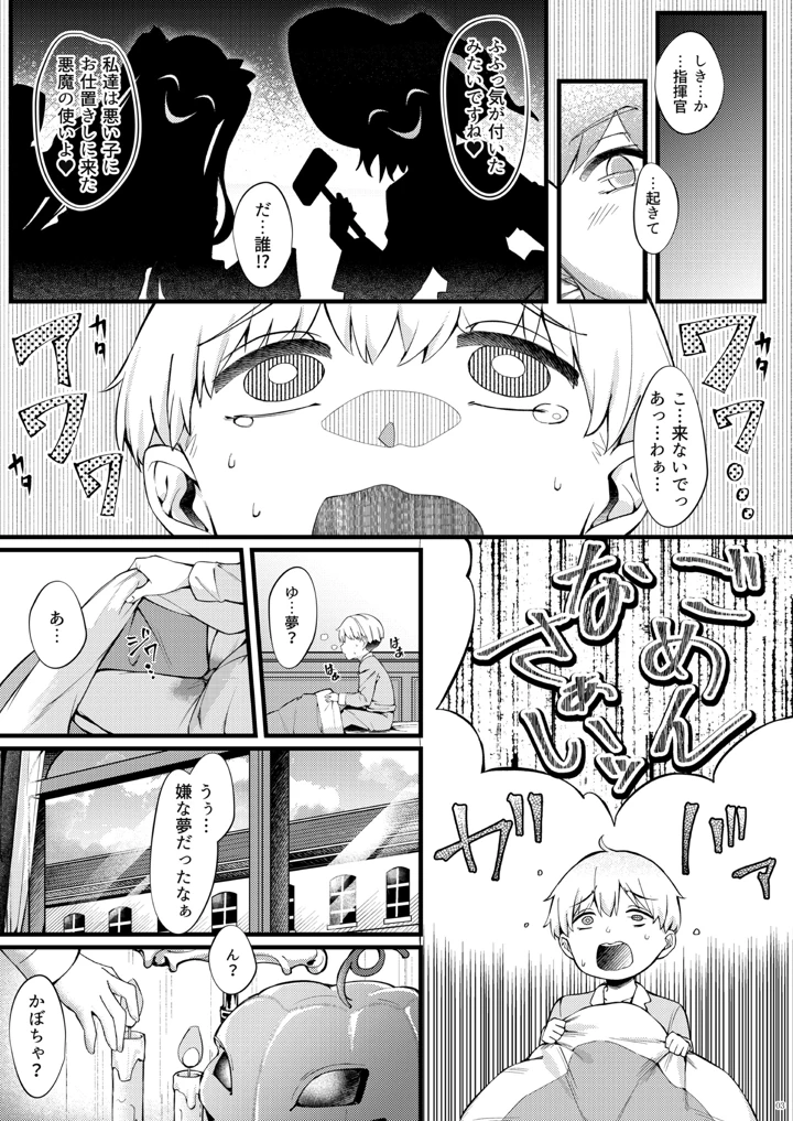 3ページ目