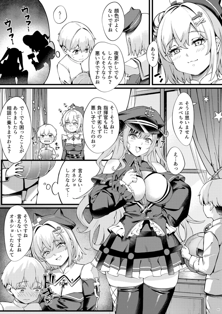 5ページ目