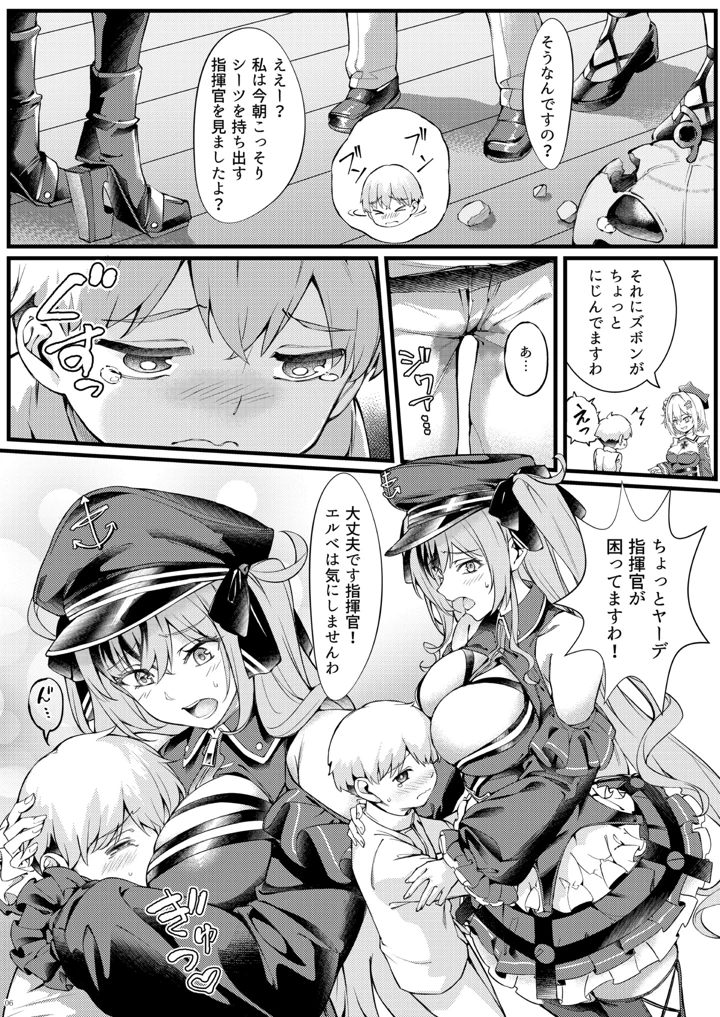 6ページ目