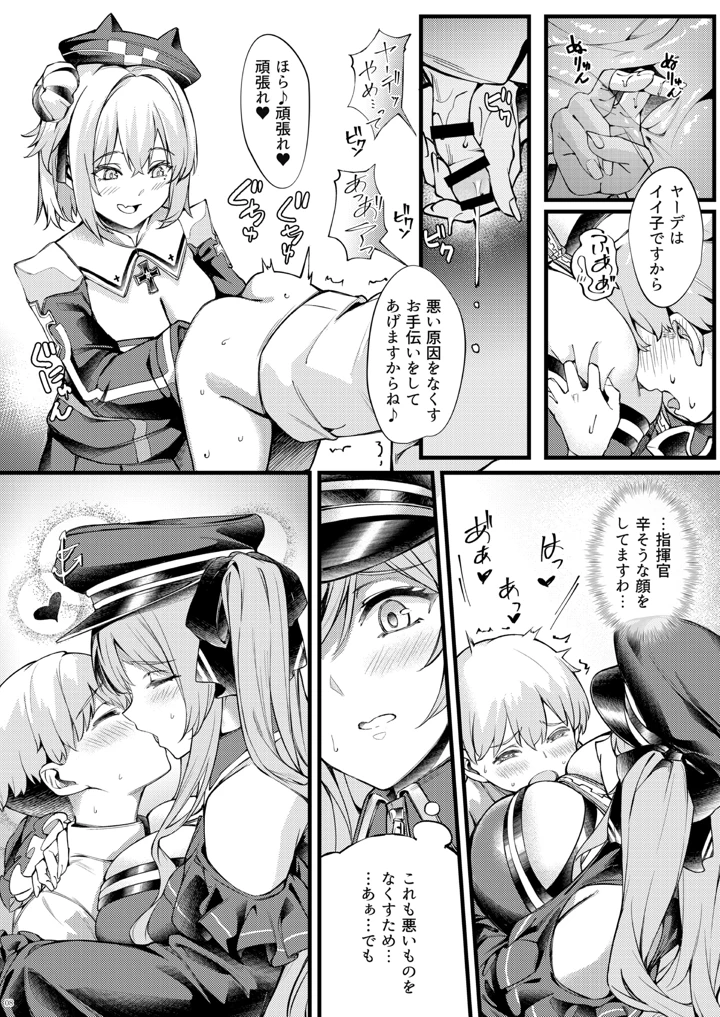8ページ目