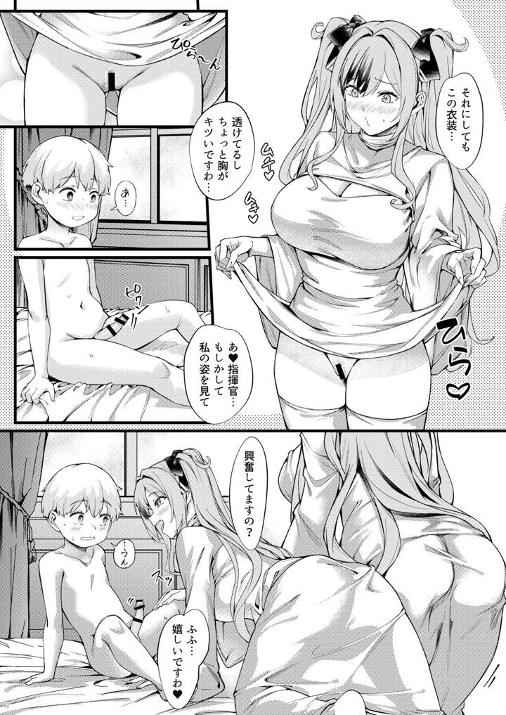 12ページ目
