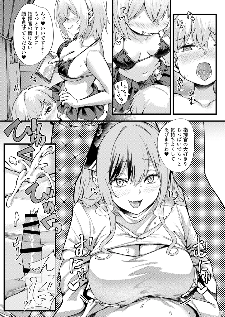 15ページ目