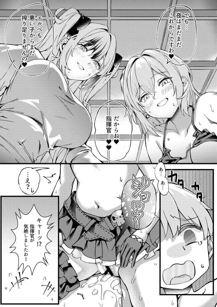 25ページ目
