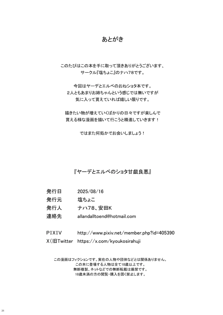 26ページ目