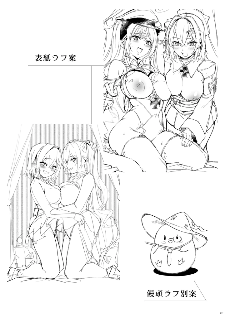 27ページ目