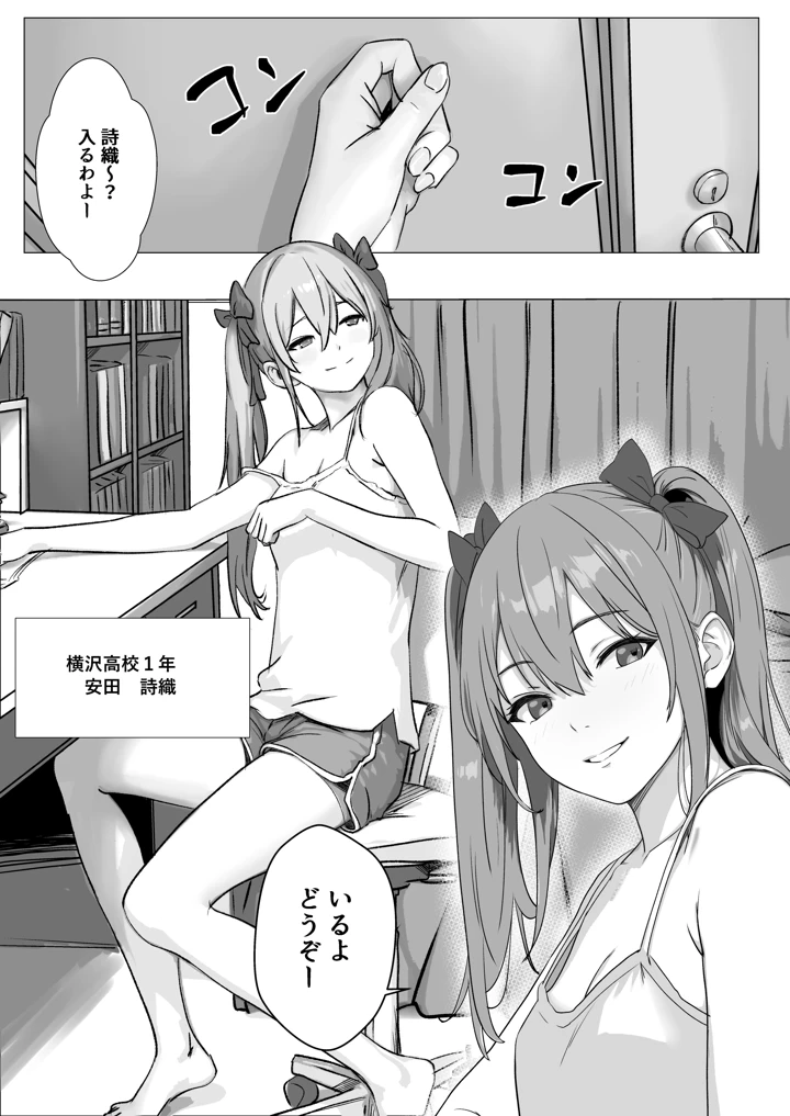 2ページ目