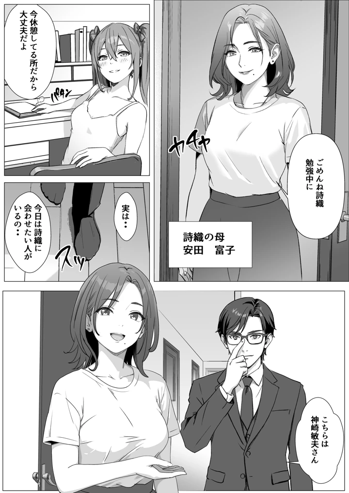 3ページ目