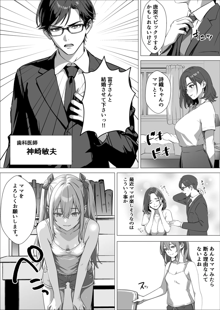 4ページ目